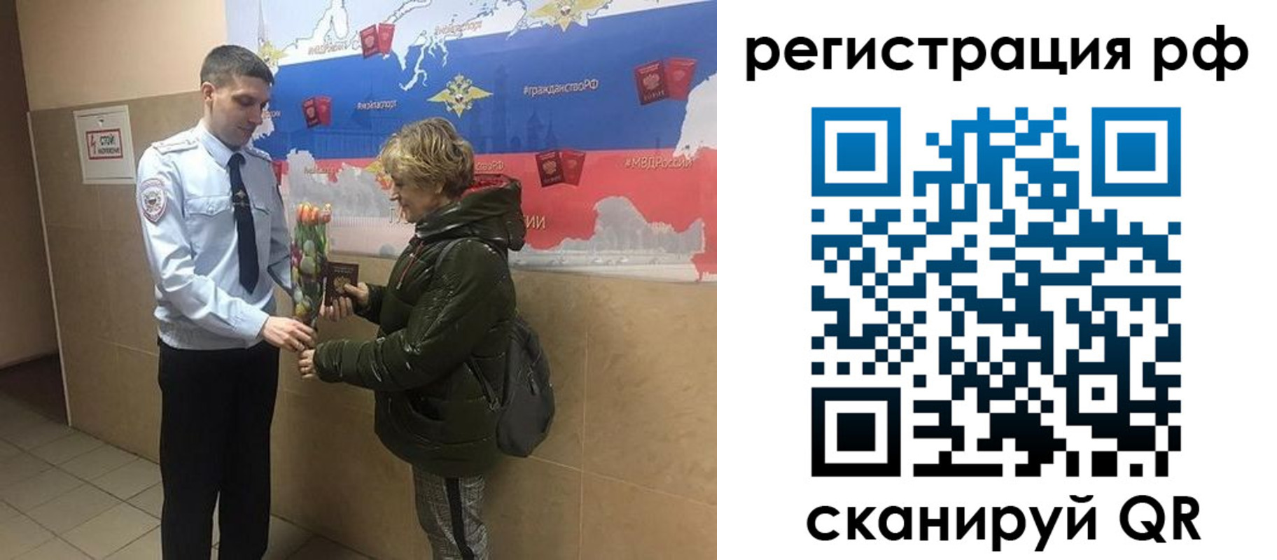 прописка 2025 в Красноярске