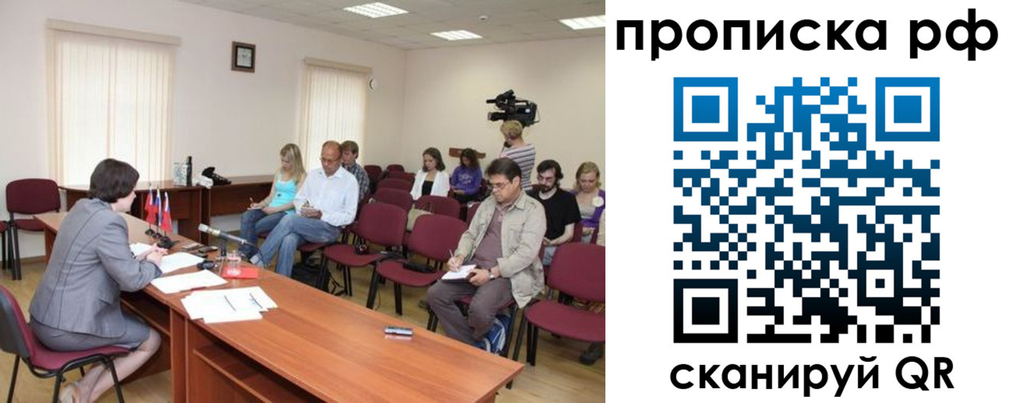 временная регистрация в квартире в Красноярске