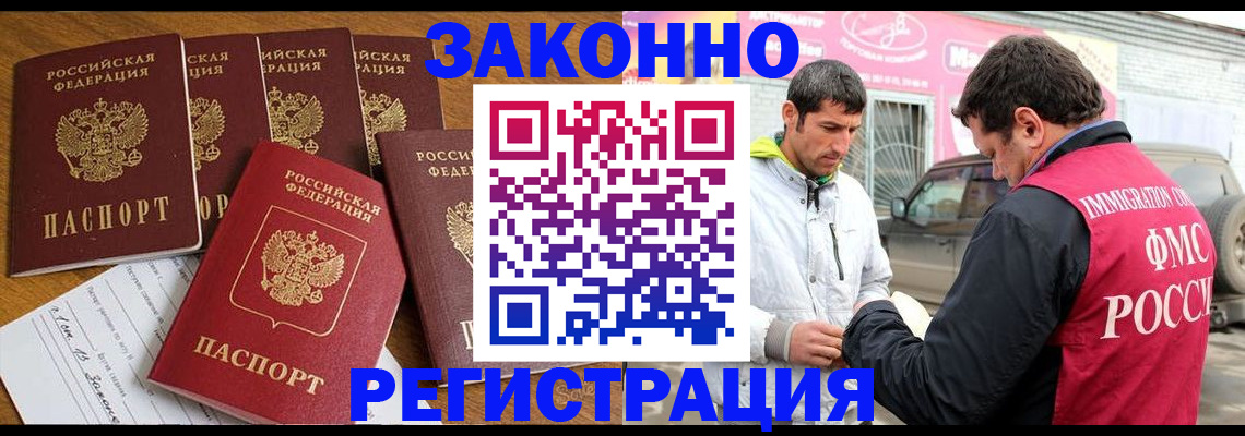 временная регистрация гарантия в Красноярске