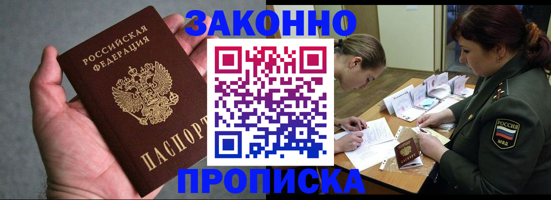 миграционный учет в Красноярске