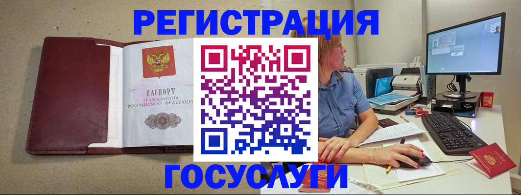 временная регистрация законно в Красноярске