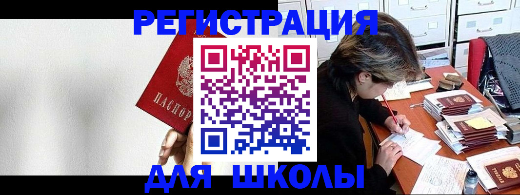 прописка поиск в Красноярске