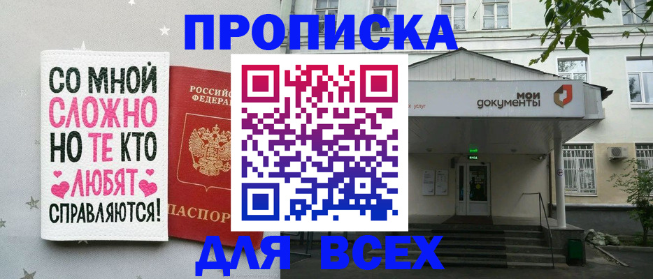 миграционный учет в Красноярске