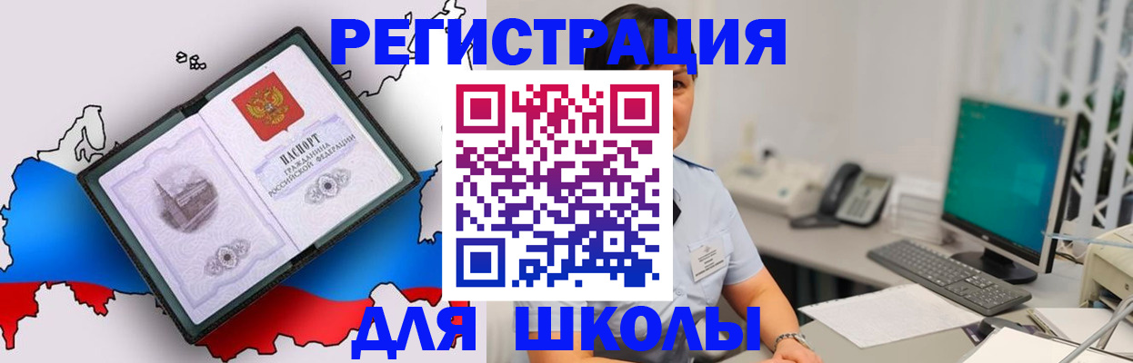 прописка в квартире в Красноярске