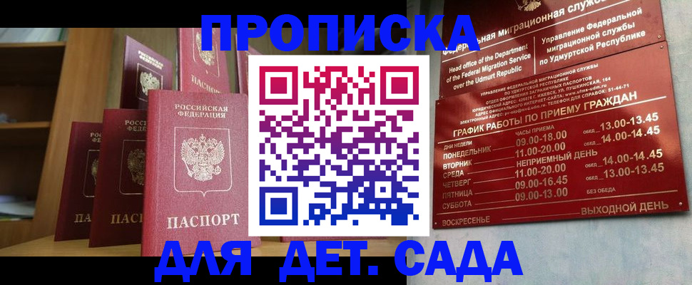 временная регистрация законно в Красноярске