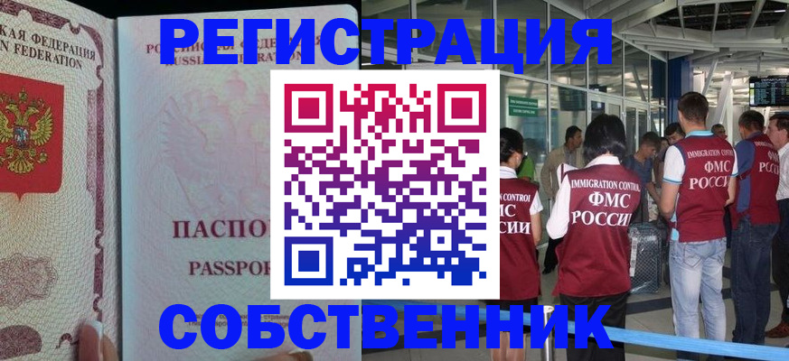 регистрация для школы в Красноярске