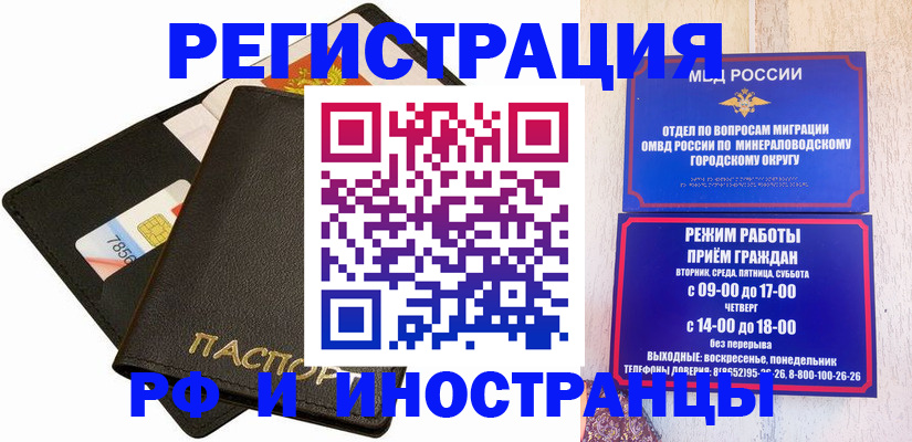 временная регистрация адрес в Красноярске