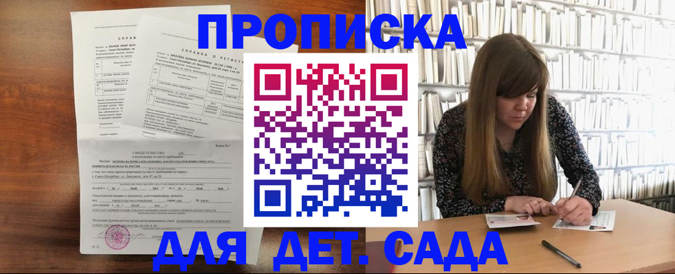 временная регистрация госуслуги в Красноярске