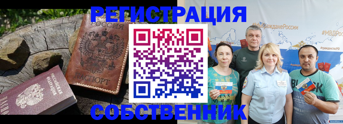 регистрация для дет. сада в Красноярске