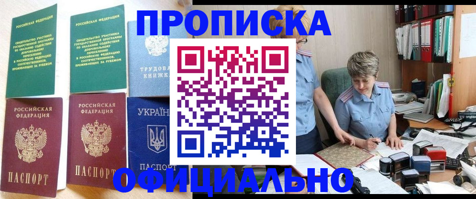 регистрация для дет. сада в Красноярске